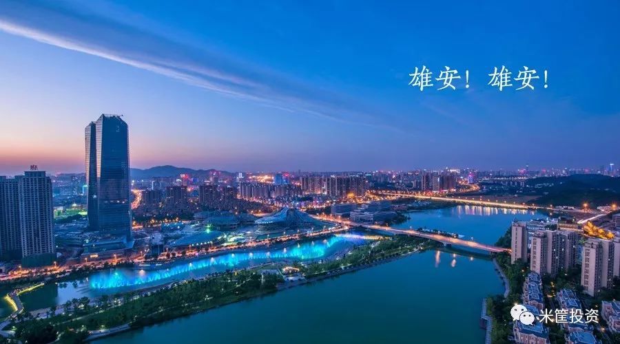 雄安新区城市图片,雄安新区城市规划图,雄安新区城市_大山谷图库