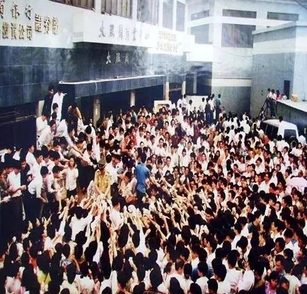 1988年,深圳股市狂潮